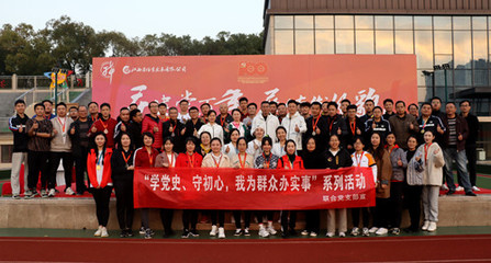 江西省体育局 直属动态 江西省体育发展有限公司举办首届职工运动会